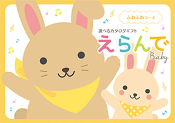 ふわふわ 20,900円コース