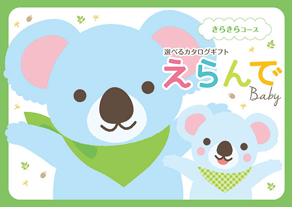 きらきら 3,900円コース