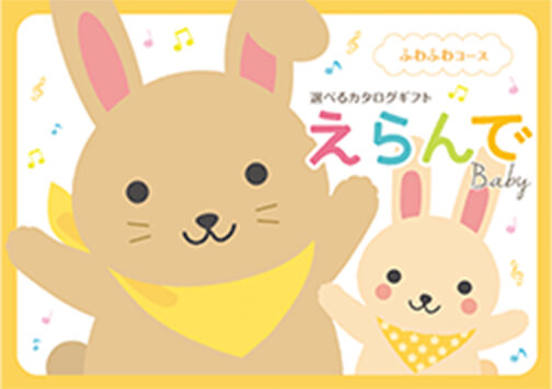 ふわふわ 20、800円コース