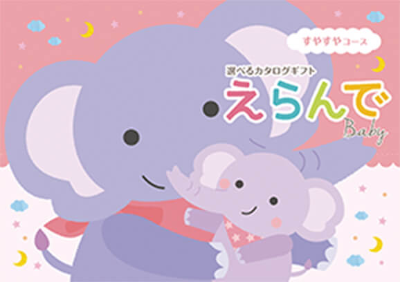 すやすや 30,800円コース