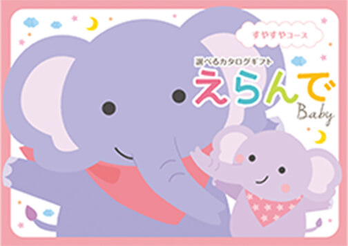 すやすや 30、800円コース