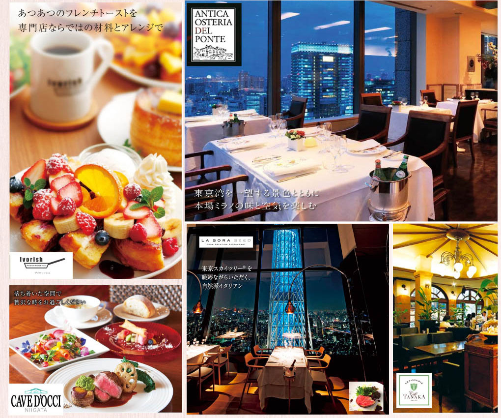 人気カフェのフレンチトースト、絶景レストランのディナー、本格イタリアン、名店のコース料理など選べるカフェ＆レストラン食事ギフト