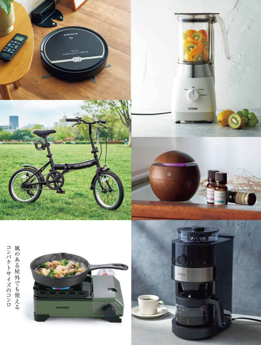 暮らしを豊かにする家電やフィットネス・美容アイテムを厳選掲載。