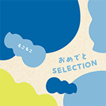 もこもこ 10,000円 コース