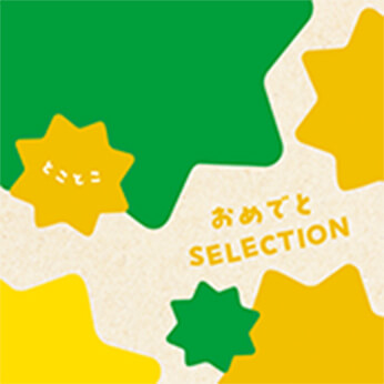 とことこ 5,000円 コース