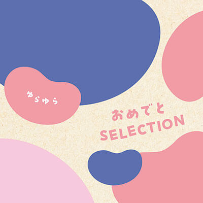 ゆらゆら 7,000円 コース