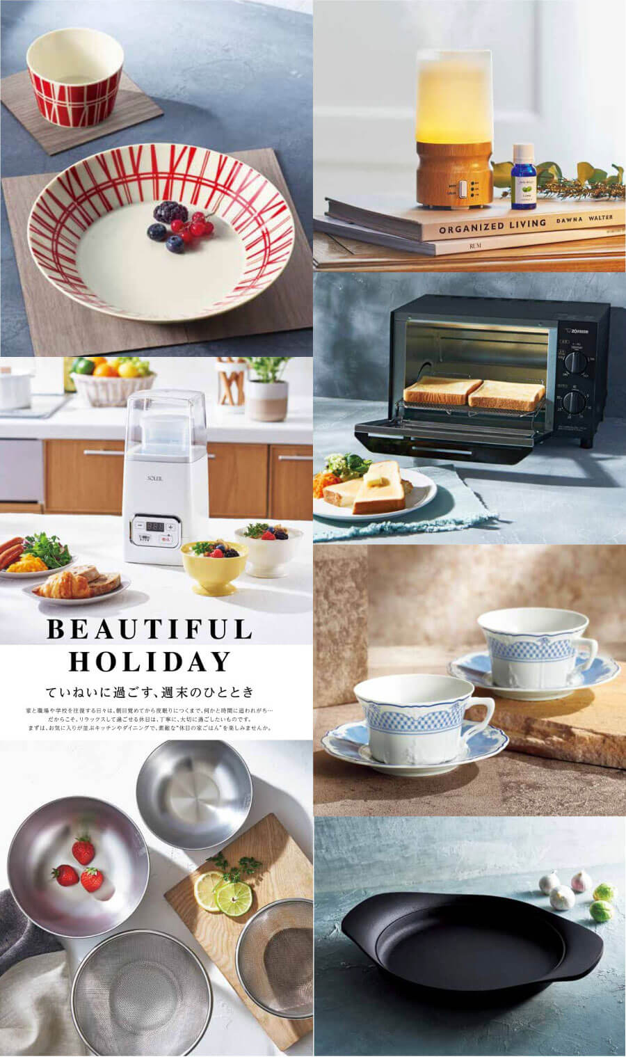 インテリア・キッチン雑貨が充実したプレミアムカタログギフト。1日の始まりから終わりまで、素敵なLDK時間をお届けする食器・キッチン家電・インテリア小物が選べるインテリア・キッチンを掲載。