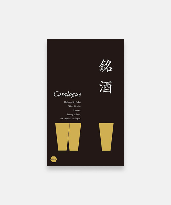 銘酒カタログギフトGS01