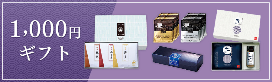 1,000円均一