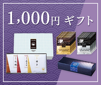 1,000円均一