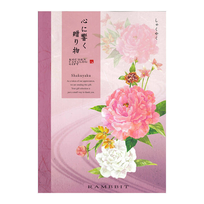 香典返し専用カタログギフト12900円コース