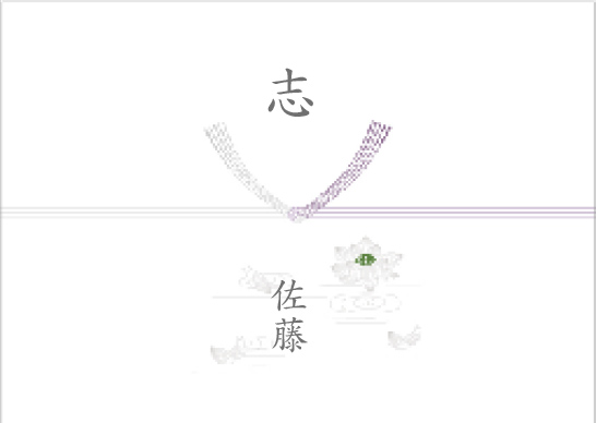 銀蓮（ぎんはす）