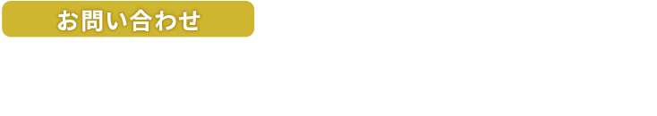 0120-38-8539